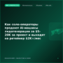 Как соло-операторы продают AI-машины лидогенерации за $5–20K за проект и выходят на ретейнер $2K+/мес